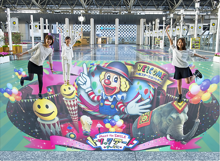 驚きが笑顔に変わる 不思議な世界へ Meet The Smile トリックアートサーカス 大阪ステーションシティ