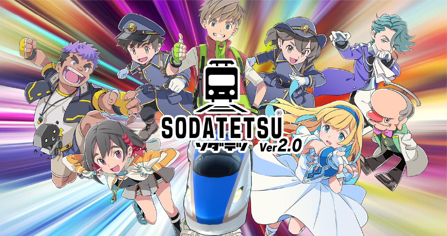SODATETSU（ソダテツ）Ver.2.0